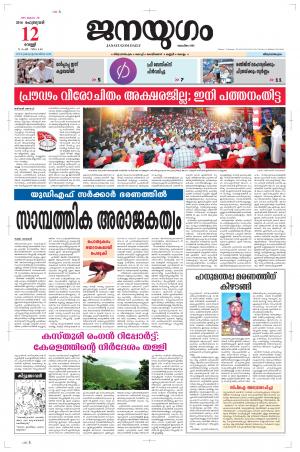 2016 February 12 Friday 