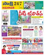Vijayawada City