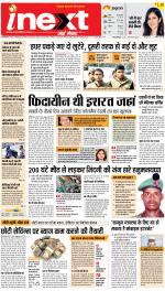Gorakhpur Upcountry ePaper:Barhalganj News Paper,Rural News Paper - Inext Live Jagran