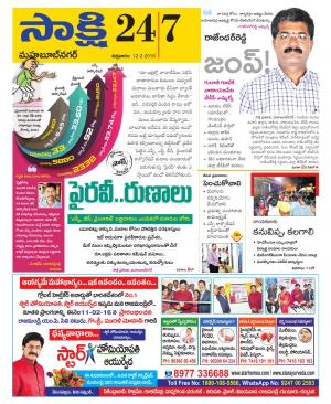 Mehabubnagar District