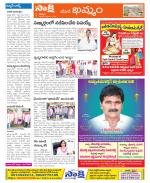 Khammam Constituencies