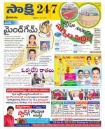 Srikakulam District