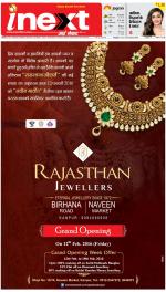 Kanpur Upcountry ePaper:Unnao News Paper,Fatehpur News Paper - Inext Live Jagran