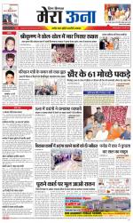 Divya Himachal Dharamsala +Mera Una +Aastha