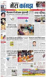 Divya Himachal Dharamsala+ Mera Kangra +Aastha