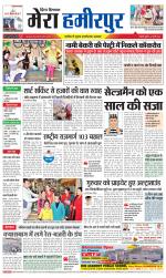 Divya Himachal Dharamsala+Mera Hamirpur +Aastha