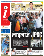 Ranchi Hindi ePaper, Ranchi Hindi Newspaper - InextLive