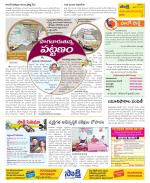 Srikakulam Constituencies