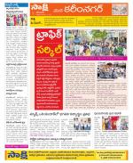 Karimnagar Constituencies