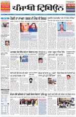Punjabi Tribune