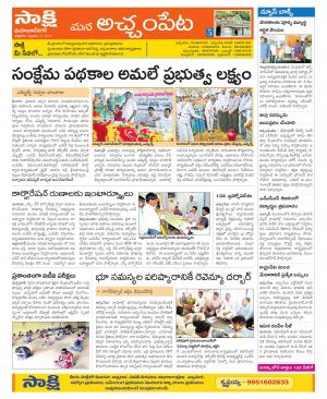 Mahabubnagar, Constituencies