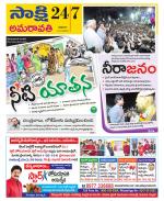 Guntur Amaravathi District