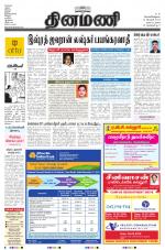 Dinamani - Nagapattinam