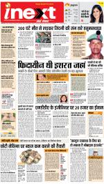 Dehradun Upcountry ePaper:Haridwar News Paper,Roorkee News Paper - Inext Live Jagran