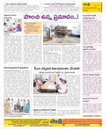 Guntur Amaravathi Constituencies