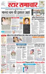 Star Samachar chhatarpur