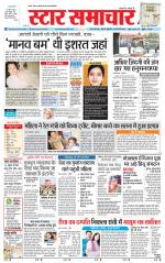 Star Samachar Satna