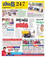 West Godavari District