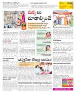 East Godavari Divisions