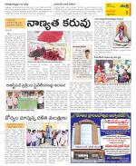 West Godavari Constituencies