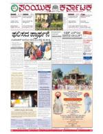 feb,12, 2016, Bangalore