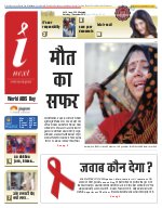 Prayagraj Hindi ePaper, Allahabad Hindi Newspaper - InextLive