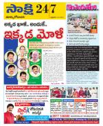 East Godavari District