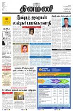 Dinamani -Tirunelveli