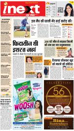 Ranchi Hindi ePaper, Ranchi Hindi Newspaper - InextLive