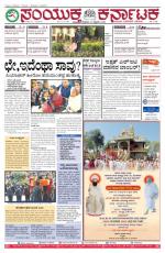 Namma Bengaluru, ಬೆಂಗಳೂರು