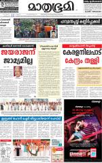 Kannur (includes Kasargod)