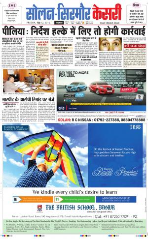  Solan sirmour kesari