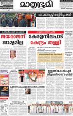 Kottayam (includes Pathanamthitta & Idukki)