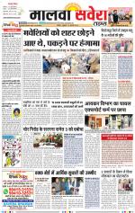 Malwa Savera - Old