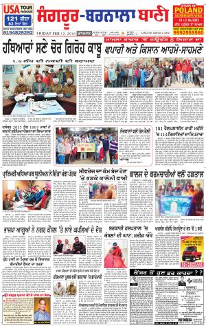  Sangrur - Barnala Bani