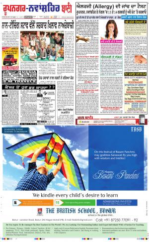  Roopnagar- Shaheed Bhagat Singh Nagar Bani