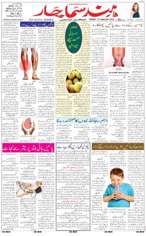 The Daily Hindsamachar Main 