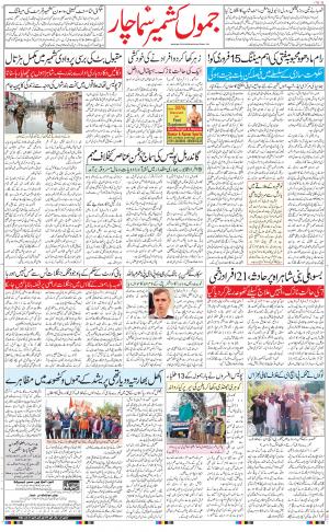 The Daily Hindsamachar Jammu