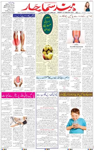 The Daily Hindsamachar Chandigarh