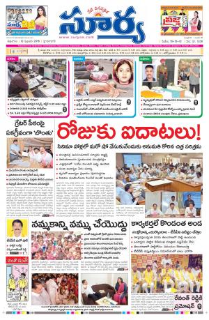 Friday, Feb 12, 2016