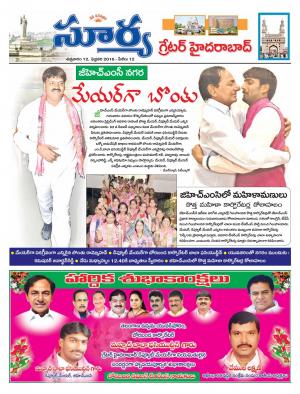 Friday, Feb 12, 2016