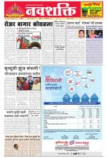 Navshakti Epaper