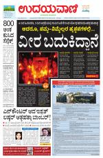 Hubballi Edition