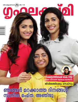 Grihalakshmi-2016 February 16-29