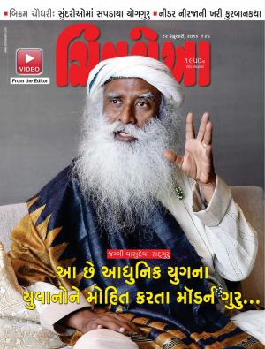 Chitralekha Gujarati - February 22, 2016