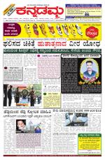 Kannadamma Daily Hubli