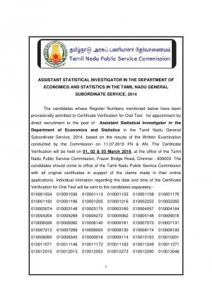 TNPSC Declared Written Test Result for Assistant Statistical Investigator Posts 2016