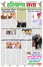 E PAPER HARYANA SATTA