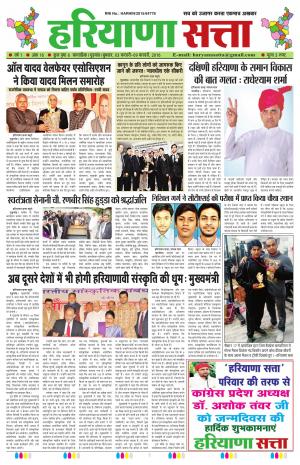 Haryana Satta 03 February - 09 February 