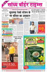 Sandhya Border Times, Sri Ganganagar